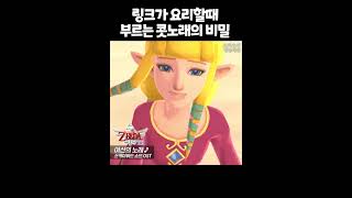 링크 이거 기억 상실 아닐지도 모름 🤔