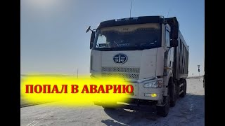 НЕУДАЧНАЯ ПОЕЗДКА НА КОВЫХТУ!!! Меняю место работы...