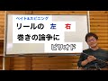 リールのハンドル左右の論争にピリオド？