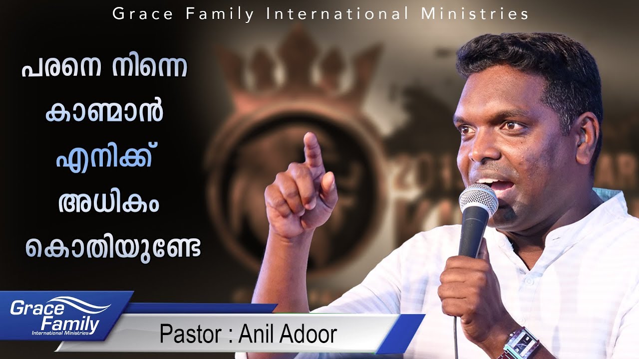 Parane ninne kanmaan   pastor Anil Adoor