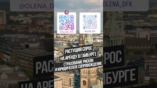 Как купить квартиру в Германии за 80€ в месяц? | Инвестиции в недвижимость 2025  #инвестиции