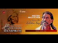 Poetry on valour of veer surendra sai recitation by padmashree haldhar nag