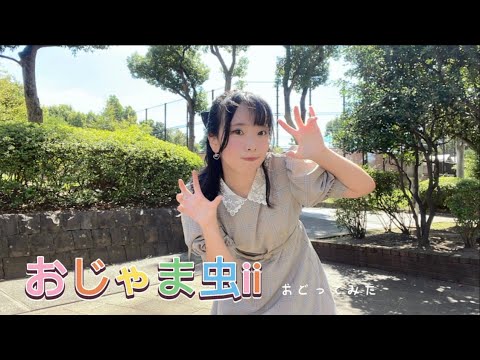 【Yomomo】Sticky Bug II【dance cover】