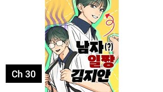 Top Dog Kim Jian Manhwa | Ch 30 | ongoing Manhwa | Manhwa Recommendations |  New Manhwa | Webtoon