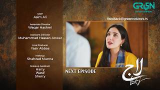 Laaj Episode 24 Teaser | 24th July 2026 | Aiza Awan - Syed Jibran - Sachal Afzal | Green TV