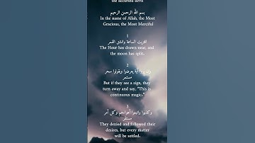📖 تلاوة الشيخ أحمد النفيس – سورة القمر (١–4)