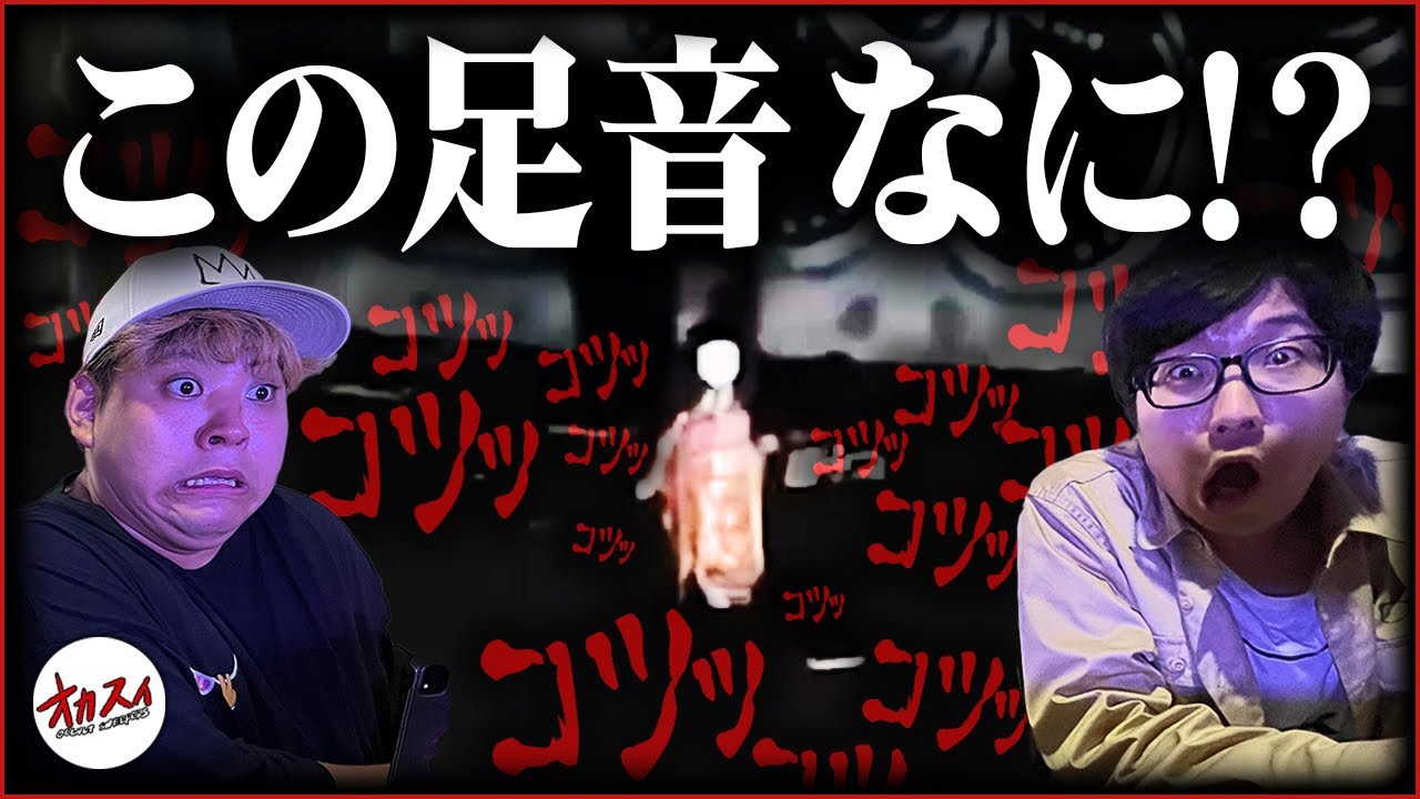 【心霊】これはないナニ⁉︎ 超有名心霊廃病院で実際に起きたヤバい心霊現象