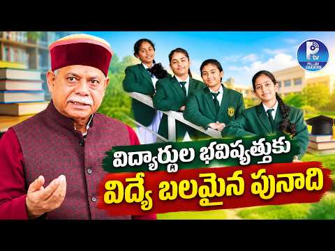 విద్యార్థుల భవిష్యత్తుకు విద్యే బలమైన పునాది | Governor Shiv Pratap Shukla Speech