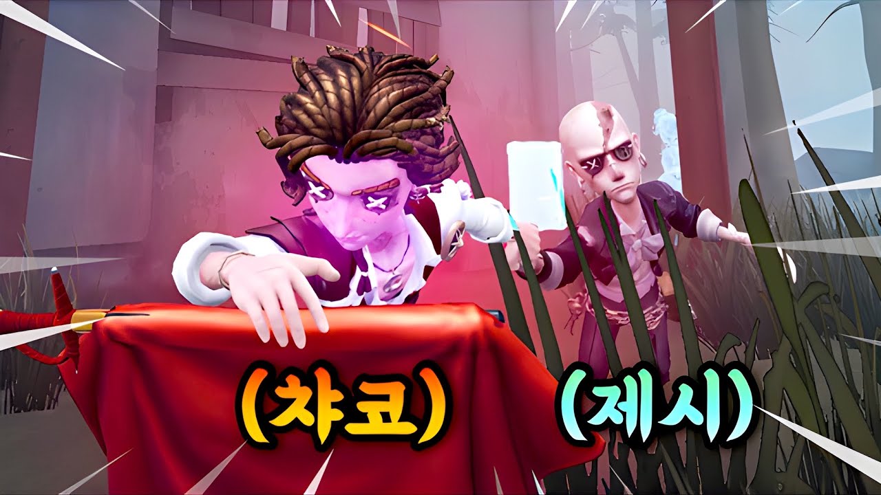 [제5인격] 이걸 구한다고...?