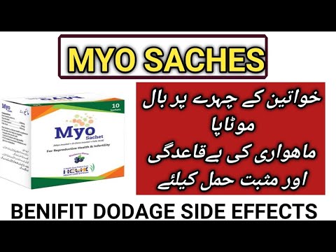 Myo sachet uses in urdu MYO INOSITOL + D-CAIRO INOSITOL | PCOS ...