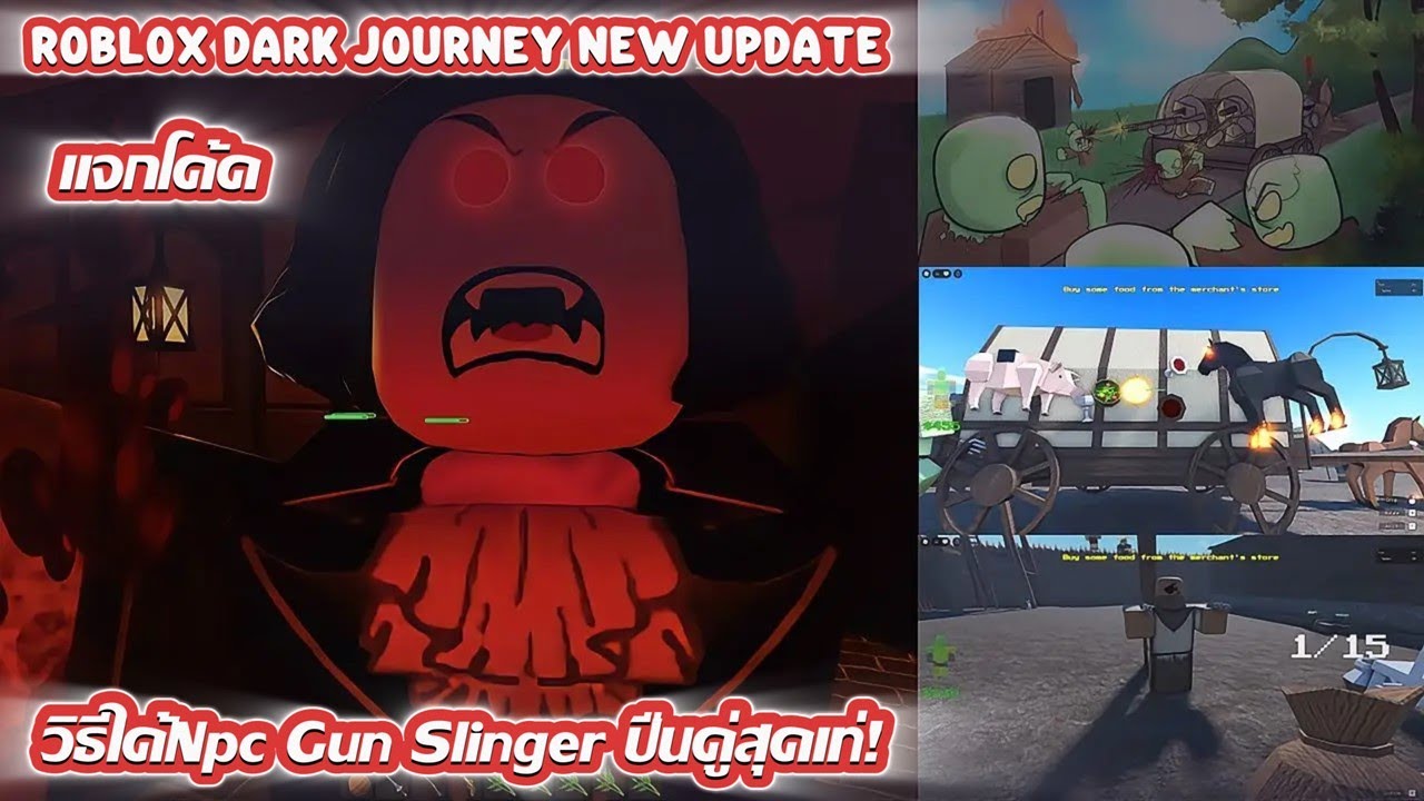 Roblox Dark Journey NEW Update NpcGun 