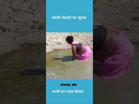 Village Women Hand fishing #mouni #fish #fishing #hook_fishing #shorts