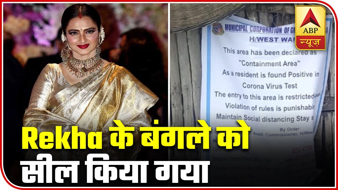 Rekha's House Sealed After Security Guard Found Covid-19 +ve | ABP News