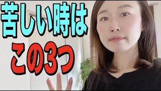 母子家庭生活が苦しい時にやる３つのこと！今すぐ確認！母子手当・ムダ・ストレス解消方法！