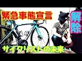荒北仮面もサイクリング解禁⁉️ソロライドとグループライド