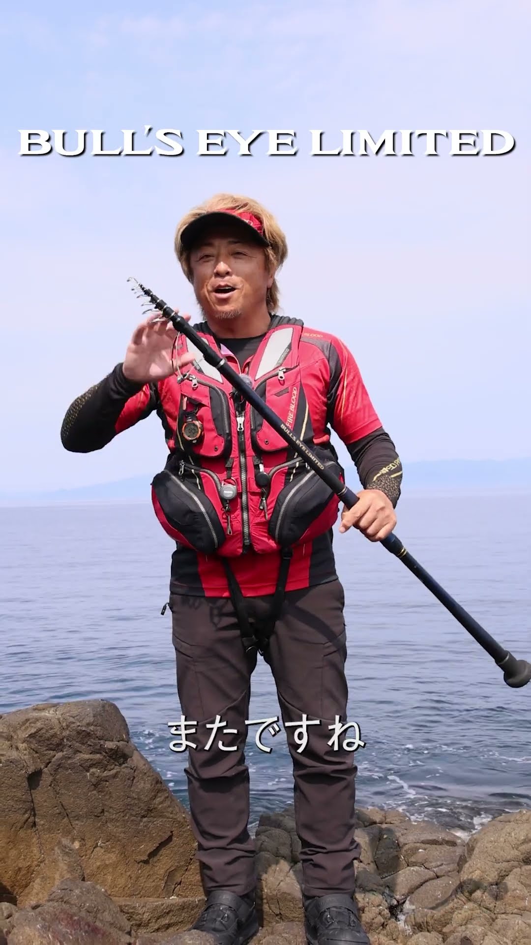 Bullseye Limited x Yellowtail in Kamigoto [IN STORE NOW