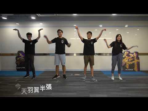HKUST CSE Ocamp Campfire 2019 | 重口味