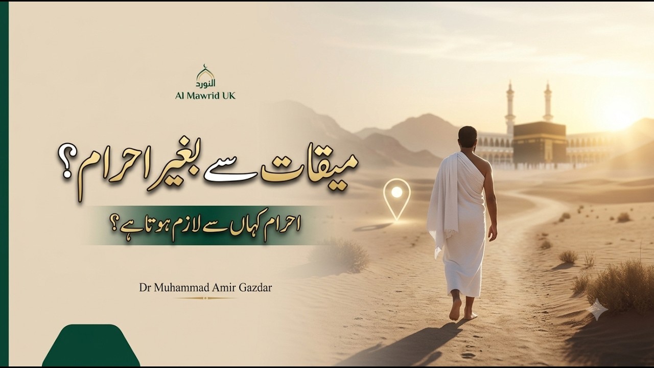 Al-Mawrid UK