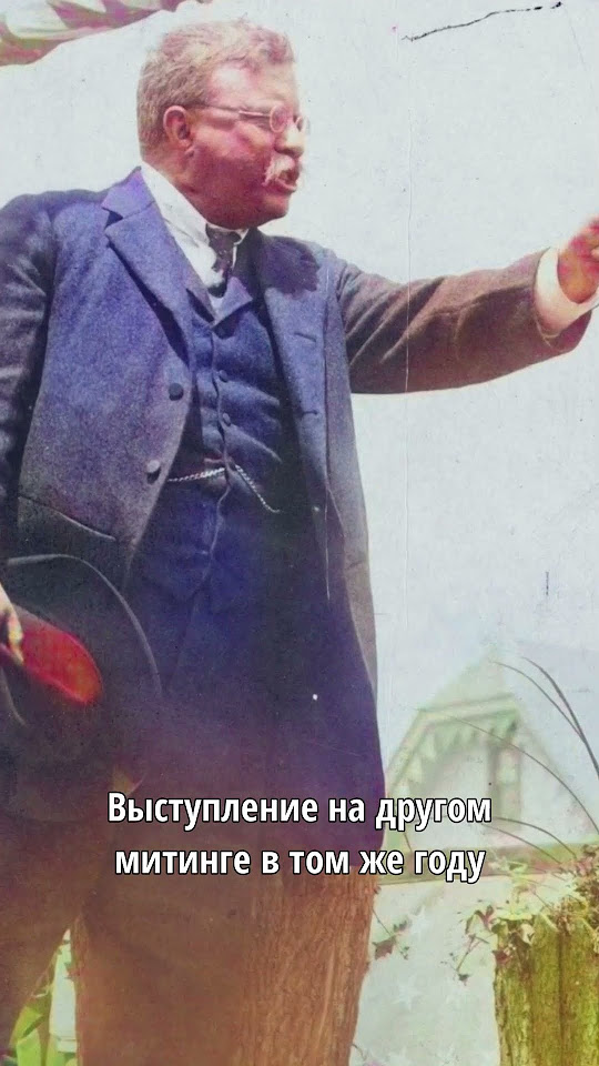 Покушение на Теодора Рузвельта: пуля в теле - не помеха для выступления ...