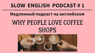 Slow English podcast. Why people love coffee shops. A2-B1. Simple English. screenshot 4