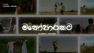 රෑට තනියම අහන්න | Sad Songs Collection | Slowed   Reverb | Slowed By Indu