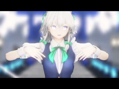 【東方MMD】十六夜咲夜で【花瓶に触れた】