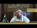 Tafseer ul quran surah jumuah aayat 9  11 juz 28