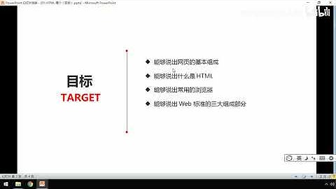 黑马Pink前端HTML+CSS教程：P3 - 02-HTML 简介导读