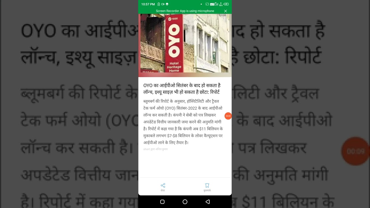 OYO's IPO may launch after September, issue size may also be smaller: Report According 