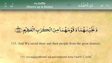 037 سوره صافات از مشاری العفاسی (تلاوت)
