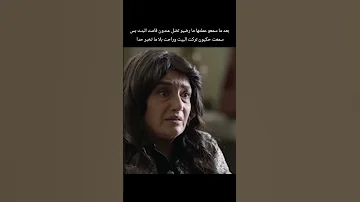 ملك تركت البيت بعد ما عرفت انو ما بدن ياها مسلسلات سورية زقاق الجن دوجانا عيسى امل عرفة 