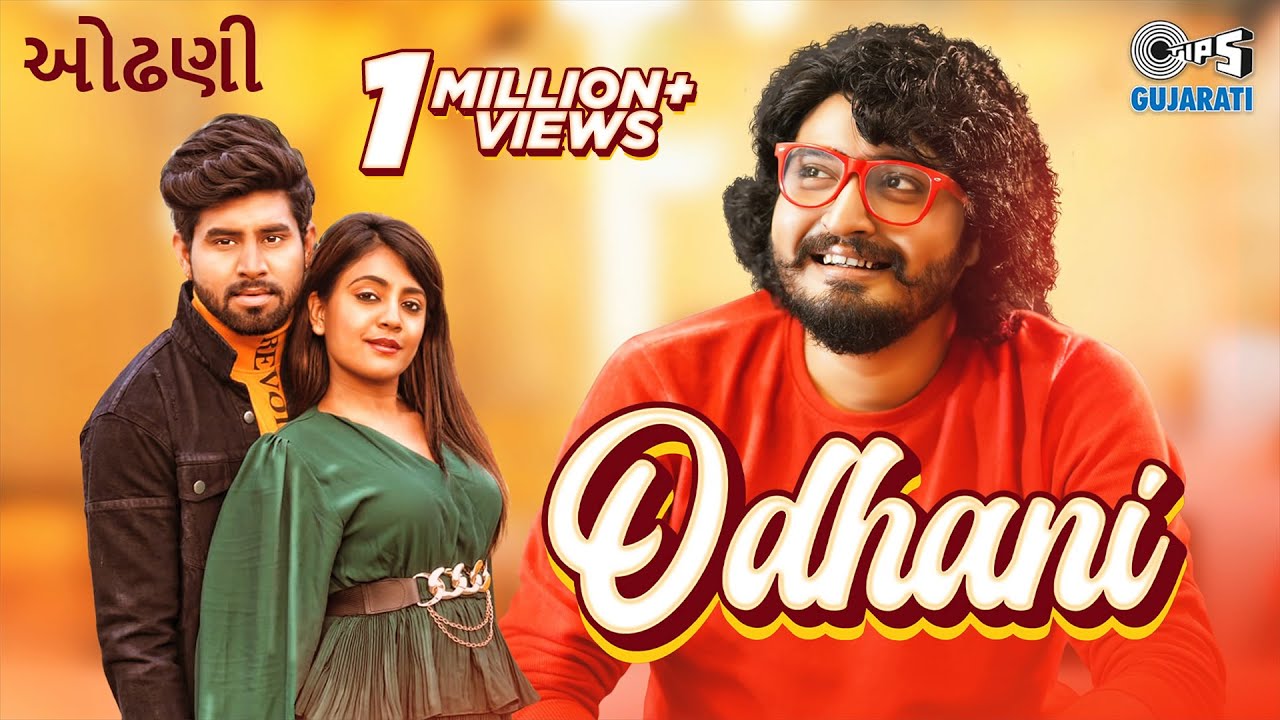 Watch Odhani | ઓઢાણી - 4K Video | Pooja Rai | Amit Shah | Vinay Nayak | Vishal | Odhani |New Gujarati Song on YouTube Watch Odhani | ઓઢાણી - 4K Video | Pooja Rai | Amit Shah | Vinay Nayak | Vishal | Odhani |New Gujarati Song on YouTube