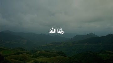 تلاوة محمد ايوب || سورة الأحقاف آية 13