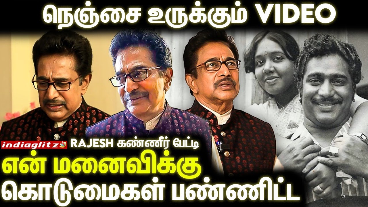 Actor Rajesh-ன் வலி நிறைந்த Last Interview wife-அ கொடுமை பண்ணிட்ட எல்லாரும் போய்ட்டாங்க