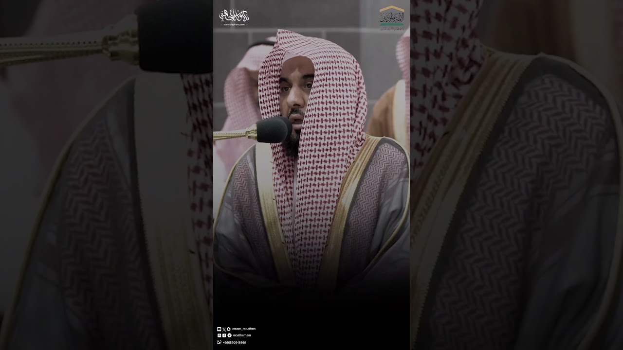 تلاوة فضيلة الشيخ د. عبدالله الجهني -حفظه الله-:  من صلاة الفجر 26 ذو الحجة 1445هـ #tilawat #shorts