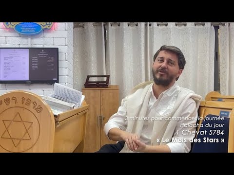 3MN DE TORAH POUR COMMENCER LA JOURNÉE - LE MOIS DES STARS