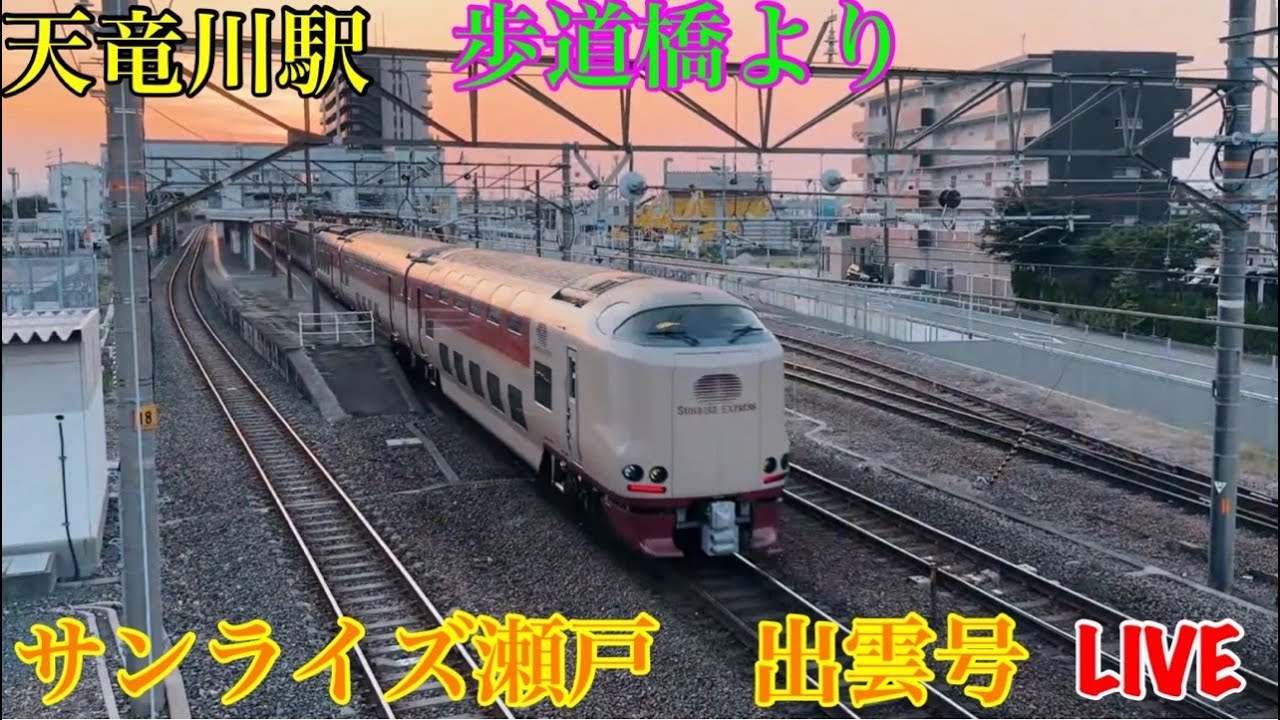 #4【天竜川駅跨線橋より'26】貨物銀座のお見送りばい