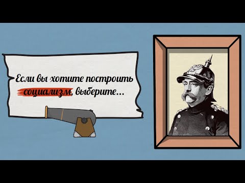 Отто фон Бисмарк (Otto von Bismarck) - мудрые цитаты о войне, политики и личной ответственности.