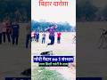 bihar si girls 9 feet long jump🔥 //  long jump tips #bihardaroga #viralvideos #yutubeshorts #shorts