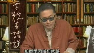 第535集 2006 03 24 陈水扁的“四不一没有”