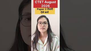 CTET 2026 August में?| CTET 2026 Paper 2 Strategy | CTET 2026 Latest news #ctet #shorts #ctet2026