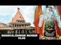 Mahakaleshwar mandir short vlog video #youtubyoutubevlog #vlog #ujjainmahakal #travllerslife#mahakal