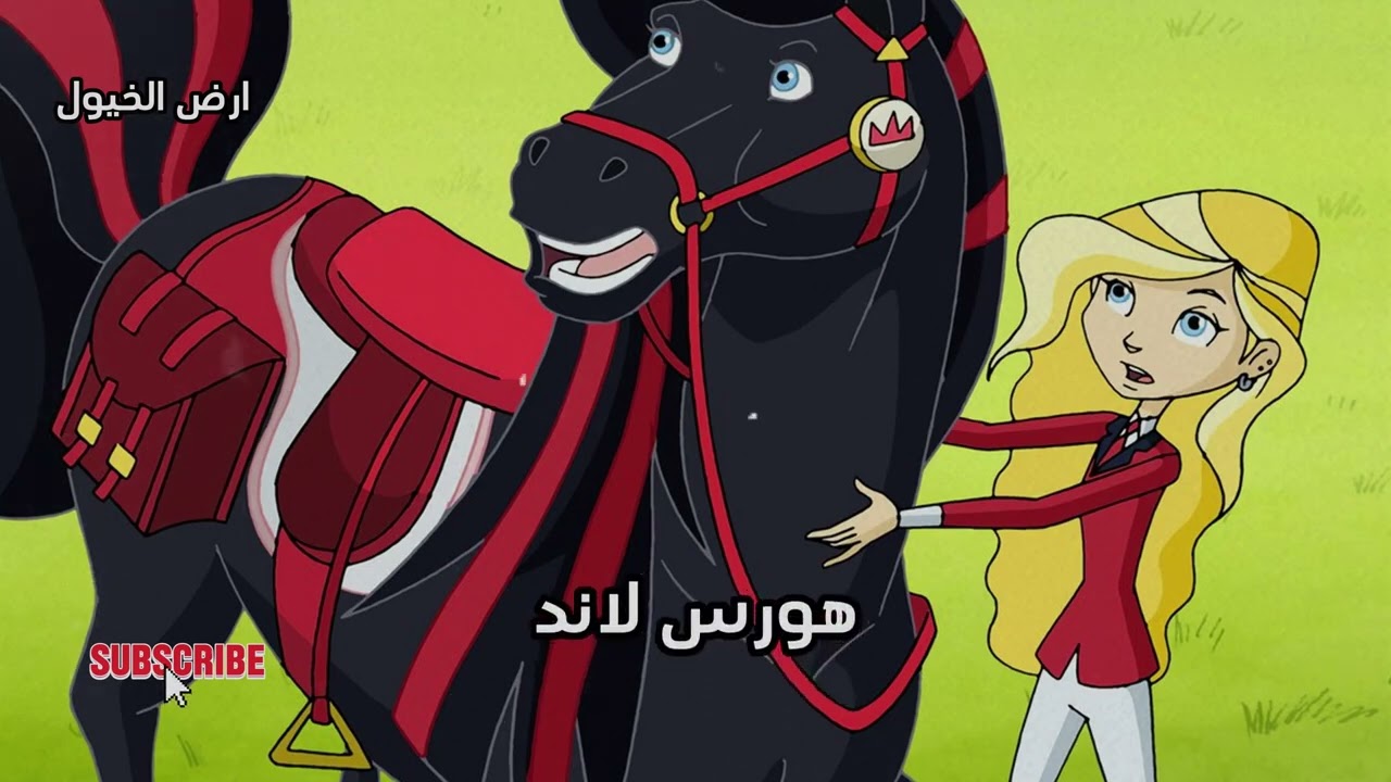 شارة ارض الخيول - ( slowed + reverd )