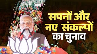 Phir Ek Baar Nda Sarkar - Pm Modi Sets The Tone Right For Bihar 2025