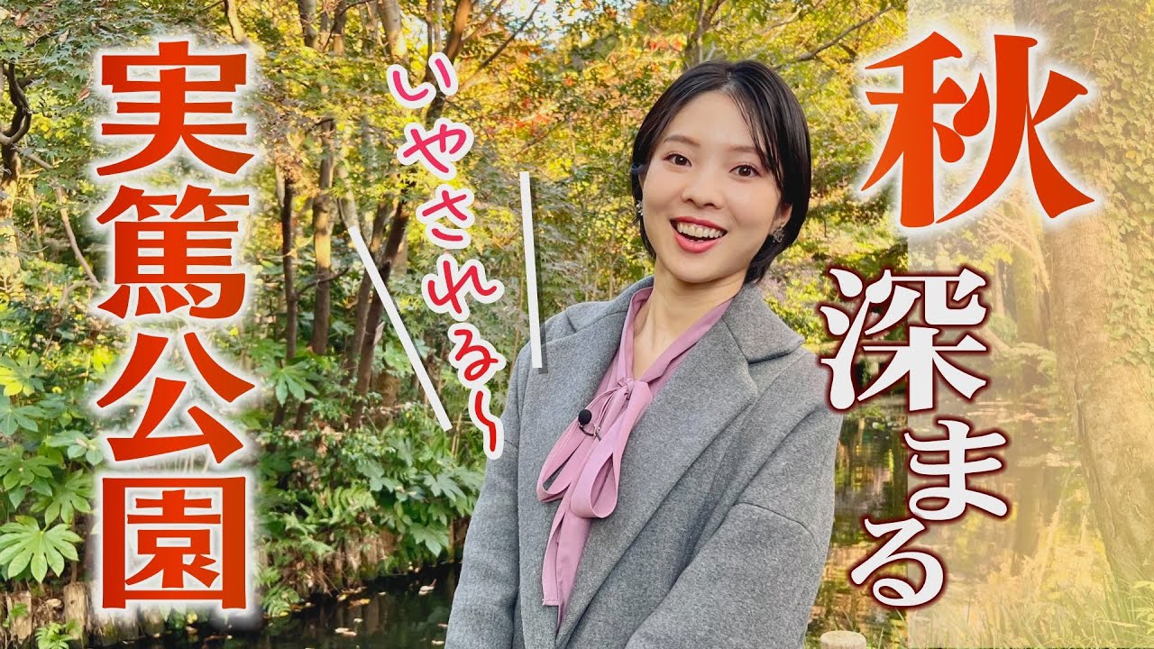 武者小路実篤　秋 実篤公園・武者小路実篤記念館「秋の特別展 式場隆三郎と武者