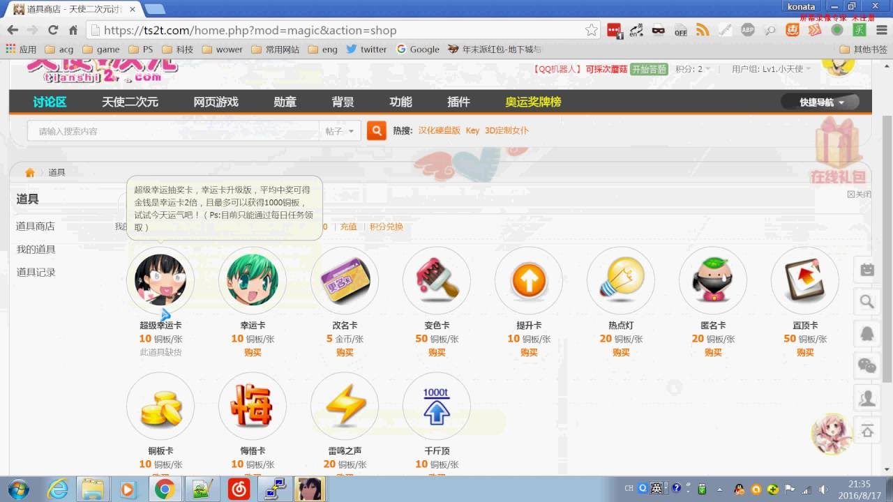 天使二次元论坛注册教程 Youtube
