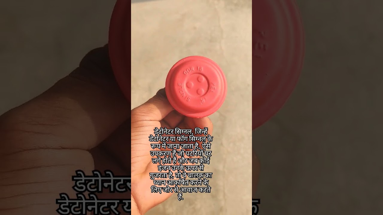 DETONATOR /Fogsignals in Iandian Railway gatman