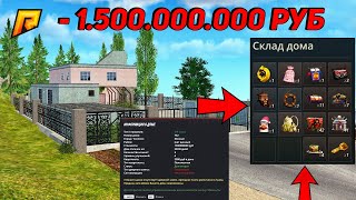 видео: КУПИЛ САМЫЙ ДОРОГОЙ ДОМ на ПРОЕКТЕ за 1.5 МИЛЛИАРДА на РАДМИР КРМП? RADMIR CRMP! картинка: КУПИЛ САМЫЙ ДОРОГОЙ ДОМ на ПРОЕКТЕ за 1.5 МИЛЛИАРДА на РАДМИР КРМП? RADMIR CRMP!