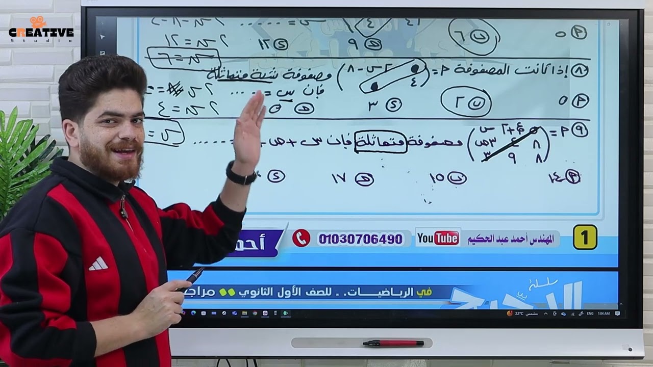 مراجعه الرياضيات ل  شهر أبريل الصف الاول الثانوي ❤️❤️🔥