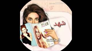 اسماء بنات جيرلي على اغنية screenshot 5